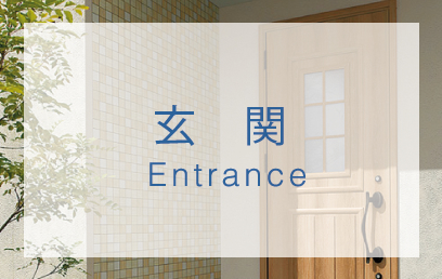 玄関 Entrance